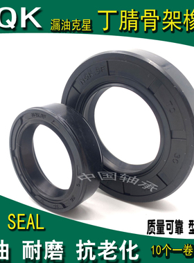 优质丁腈胶 骨架油封 TC65*90 92 95 100 110*7 8 10 11 12 13 14