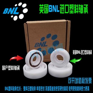 6004 英国进口BNL工业标准POM塑料轴承6000 6003 6002 6005 6001
