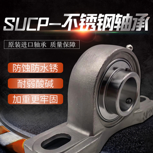 206 205 207 208 304材质不锈钢外球面带座轴承立式 SUCP204