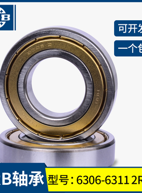 哈尔滨YHRB轴承6306 6307 6308 6309 6310 6311 6312 Z 2Z ZZ 2RZ