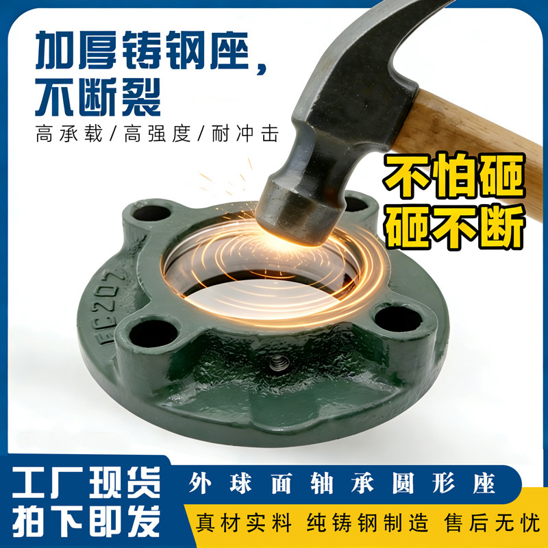 外球面铸钢轴承座UC 204 FC205 FC206 FC207 FC208 209 FC210 211