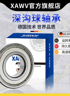 进口轴承6300高速6301电机6302 6303 6304 6305 6306ZZ 2RZ静音RS