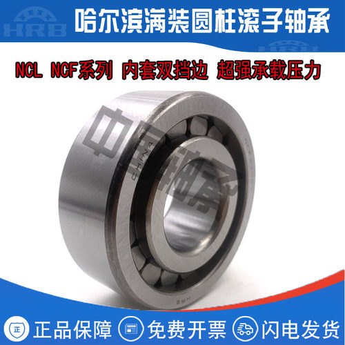 满装圆柱滚子轴承NCF2304 2305 2306 2307 2308 2309 2310 2311 V