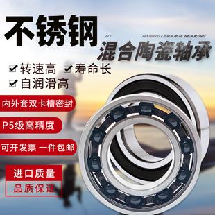 689 688 2RS 687 自行车塔基轴承混合陶瓷球轴承686