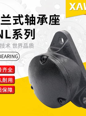 加厚法兰式轴承座FNL507 508 509 510 511 512 513 515 516 517AB