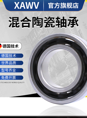 混合陶瓷球轴承S 608 6000 6001 6002 6003 6004 6005 6006不锈钢