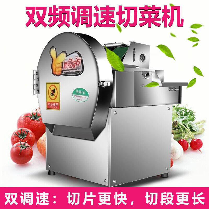 钦樽切菜机商用切段机切馅机不锈钢多功能电动切葱酸菜机韭菜芹菜怎么看?