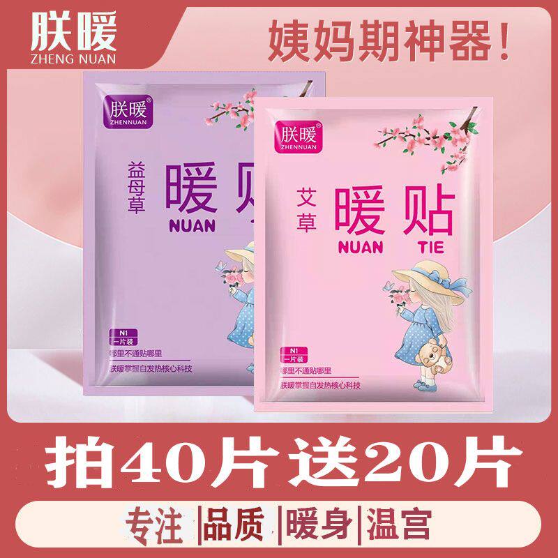 妙初56全身保暖缓解宫寒