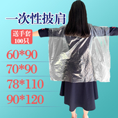 一次性染发披肩理发店专用烫发焗油发廊塑料围布加厚200只 包邮