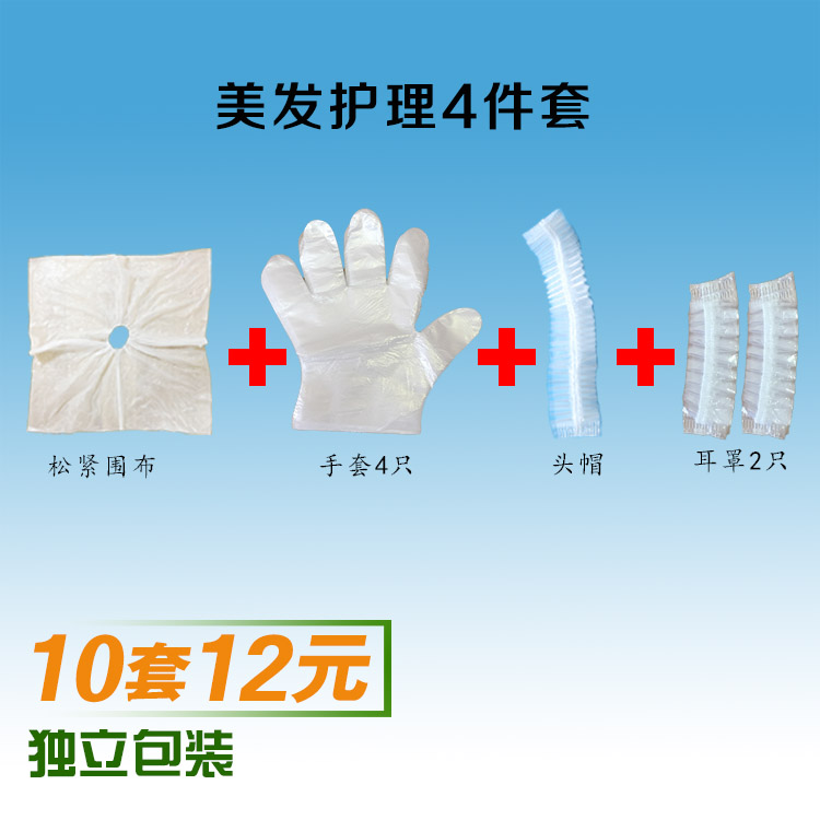 不脏衣家庭理发染发防护套件