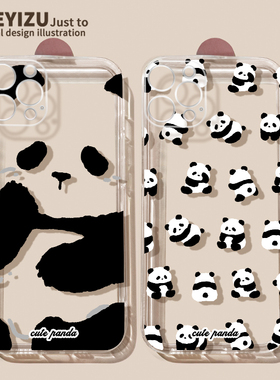 适用于苹果17手机壳15女iPhone14promax熊猫13mini新款16超薄plus直边 12透明11pro硅胶xs防摔全包7/8个性6sp