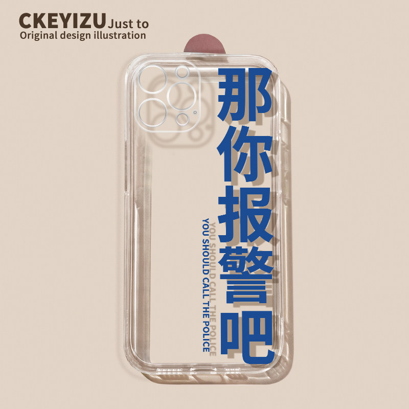 适用于苹果15手机壳硅胶