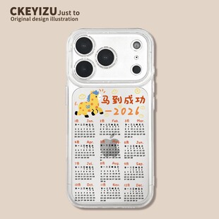 马到成功适用荣耀x60手机壳华为gtpro新年款 8x散热x20女x10max保护套 高级x50冬天透明honorx40i硅胶x30防摔9