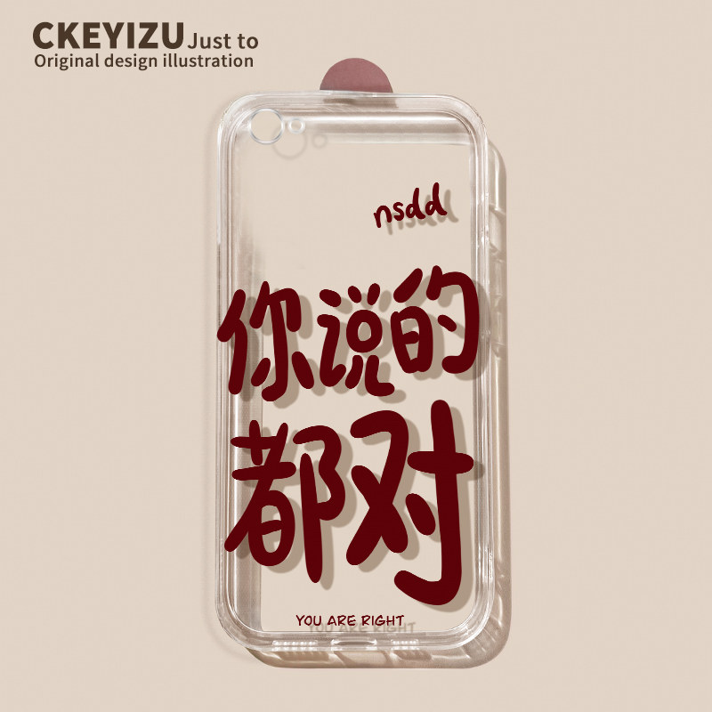 你说的都对适用vivox9手机壳趣味x9splus文字xnote透明软vivoz5x硅胶