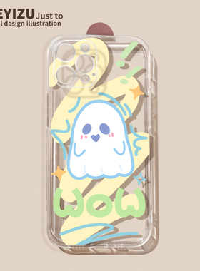 适用于苹果14promax手机壳15新款13pro趣味幽灵iPhone13透明12mini硅胶11全包xs/xr防摔7/8p超薄6sp女plus