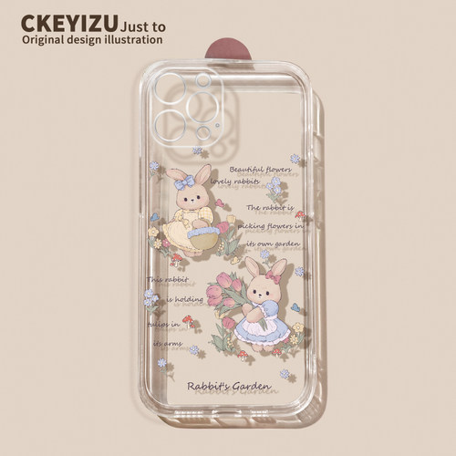 直边透明壳苹果14-L2808花园