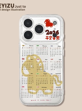 平安喜乐适用mate80华为mate780pro手机新年款壳60/50高级冬天mt40透明硅胶魅特30防摔散热MT20POR女10保护套