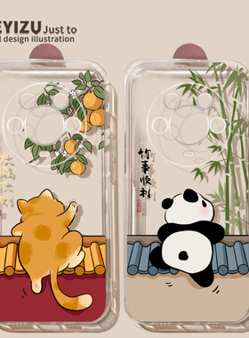 适用于荣耀magic5手机壳卡通新款magic5pro大橘大利Magic3熊猫硅胶荣耀magic3至臻版透明防摔Magic4全包华为