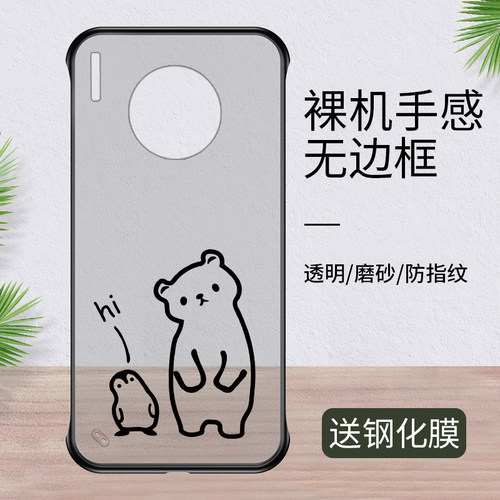 简约华为mate30无边框透明手机壳
