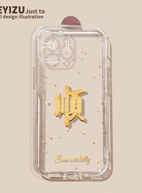 适用于苹果15promax手机壳iPhone14pro新年款plus透明ip13软硅胶12mini薄11防摔6s全包7/8男女se3發福顺xs/xr