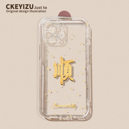 适用于苹果15手机壳-P9751金顺