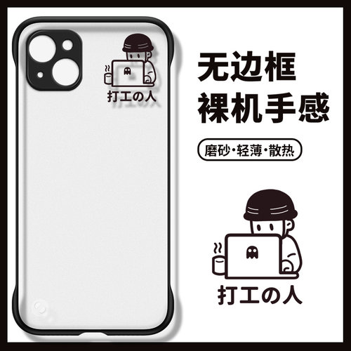 B201一心办公无边框苹果13