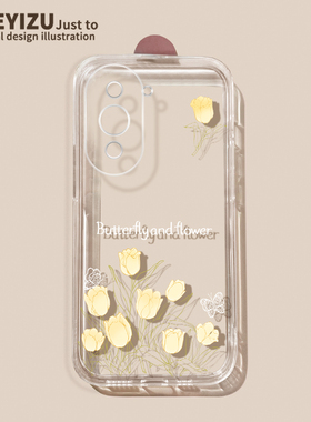 适用于华为nova7手机壳新款直边nova10z透明软硅胶nova9pro郁金香nova8se保护套nv7i男女春夏huawei轻薄防摔