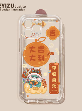 蛇年大吉大利适用三星a72手机壳防摔a71/a70/a60软硅胶a52/a51/a50透明a40s/a32/a31全包a30s/a22/a21/a12/a9