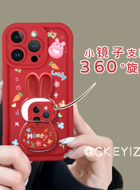 适用红米k60手机壳新年款k50pro中国红k40pro+硅胶note13pro卡通兔子note12旋转支架note11epro相框液态Redmi