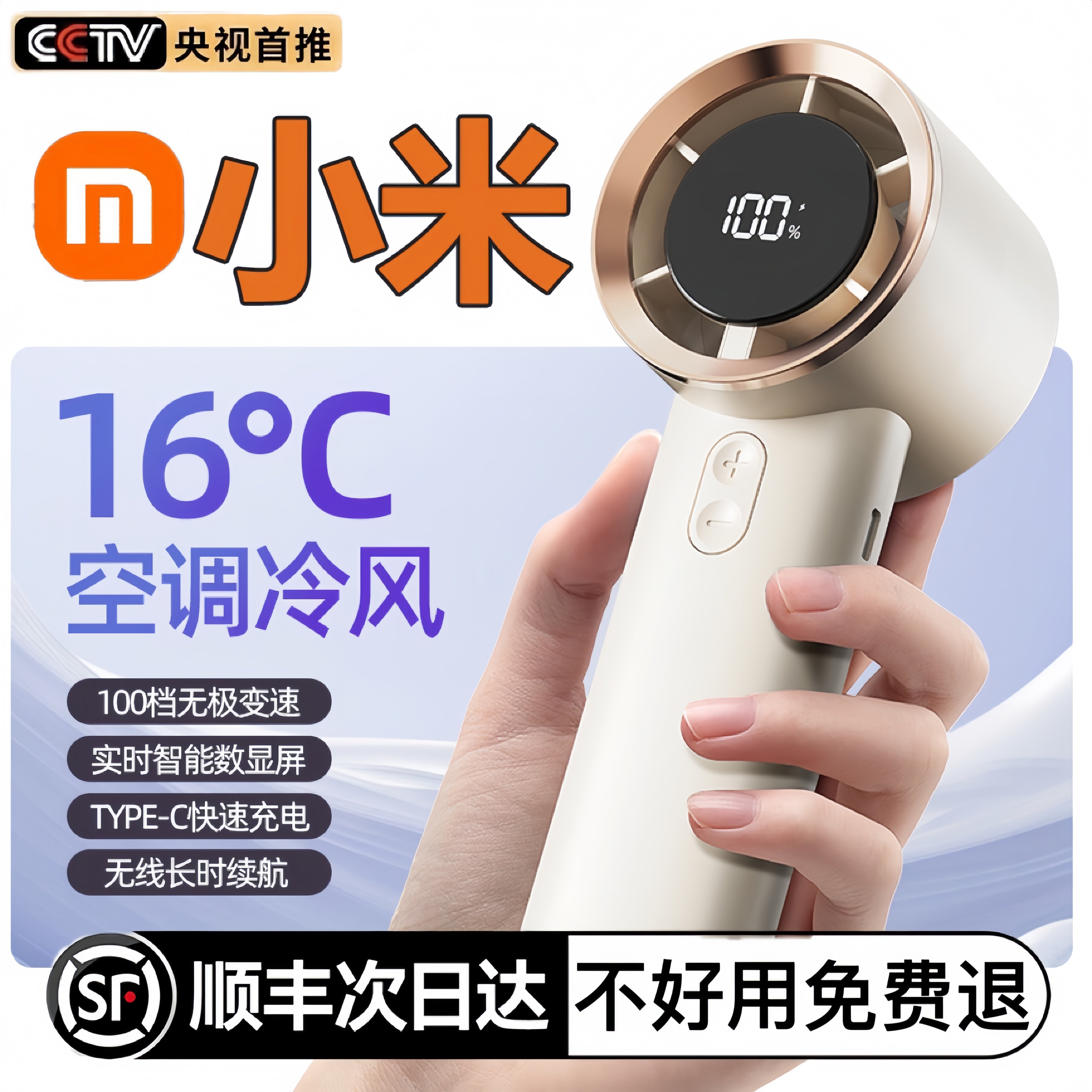 官方正品】超好用100档高速冷风