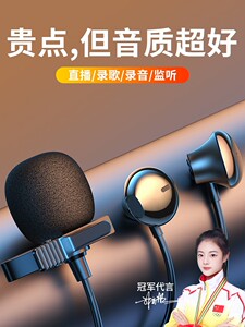 全民K歌专用耳机唱歌录歌麦克风一体有线耳麦二合一直播录音返285