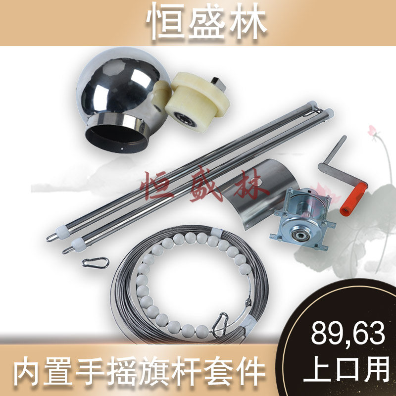 89mm63mm上口用顺风球座带轴承不锈钢滑轮旗杆内置手摇升降配件