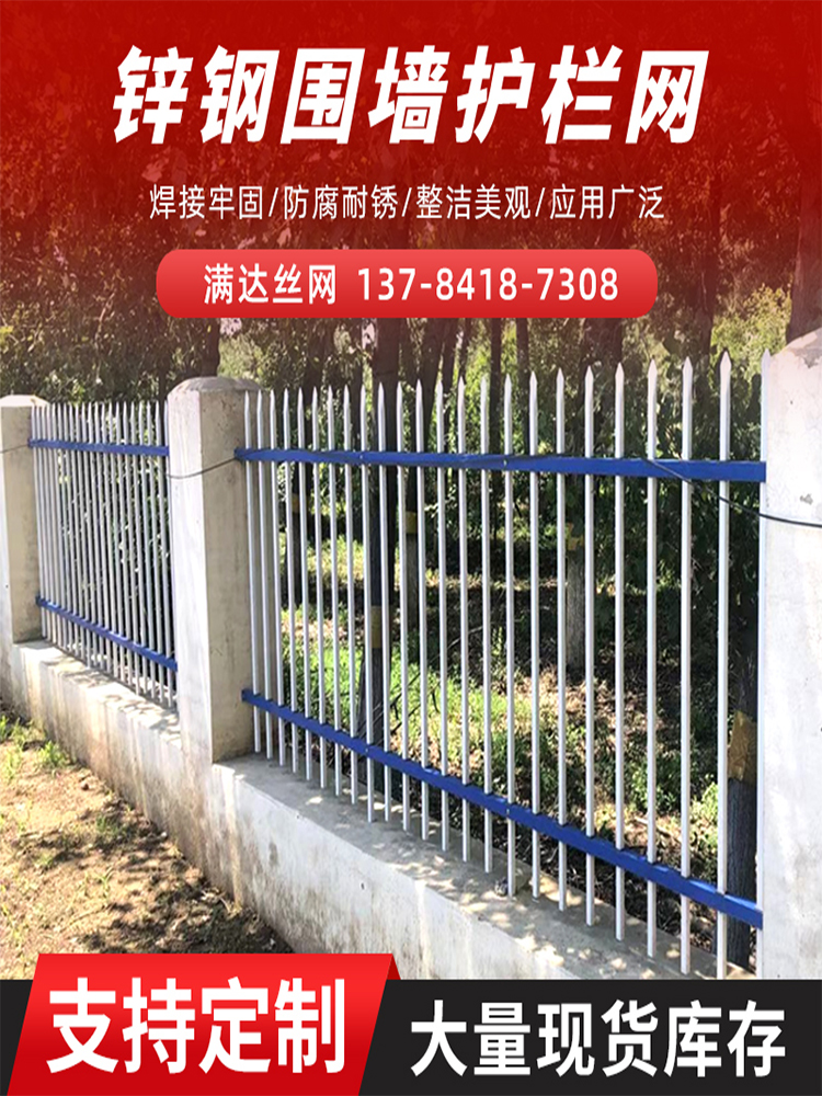 锌钢围墙护栏镀锌喷塑防护栏杆学校隔离栅栏工厂小区院墙铁艺围栏