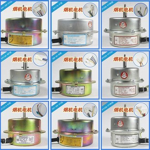 适用方太油烟机配件JX0506/EQ01T/EM05/JQ01T/EH06电机EM03T/EH12