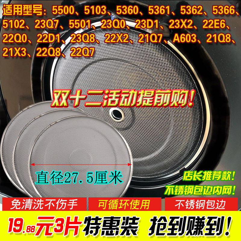 适用老板油烟机配件cxw-200-5500/5362/22Q0过滤网网罩油网圆盘网