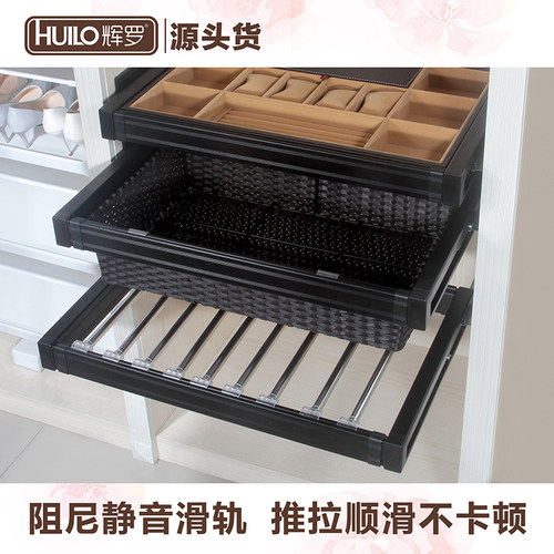 辉罗衣帽间收纳置物架抽屉式衣柜拉篮伸缩裤架裤抽衣橱储物篮 - 封面
