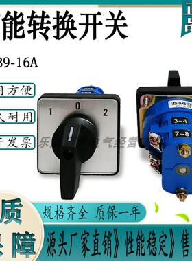 小型转换开关旋转开关金易 LW38  LW39-16A-40B-121A/2P Lw26