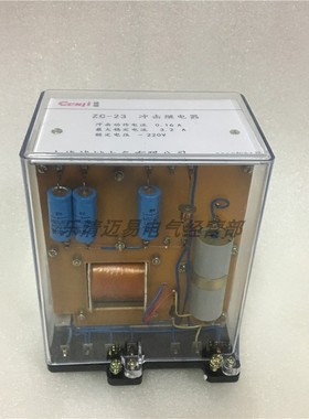 厂家直销继电器ZC-23冲击继电器 电力冲击继电器 JC-2  JC-2C