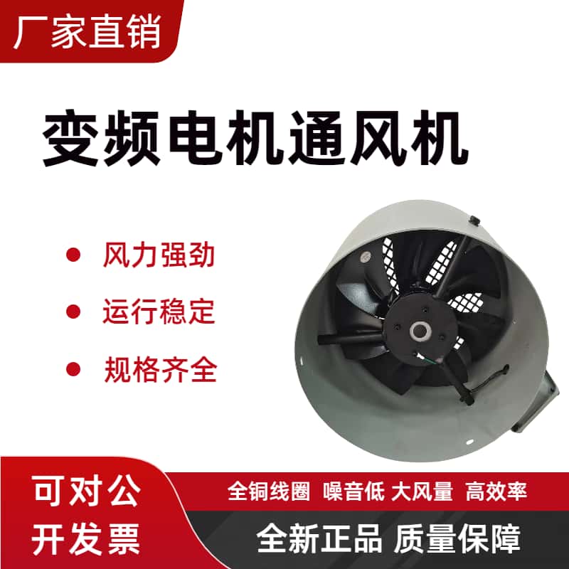 变频电机冷却风机G-80AG-100A