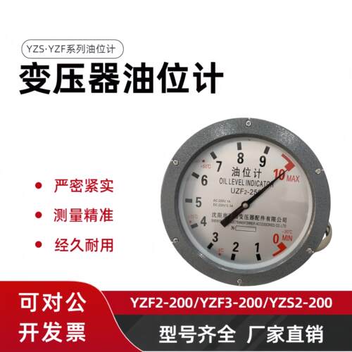 变压器油位计UZF2-250TH沈阳玉国