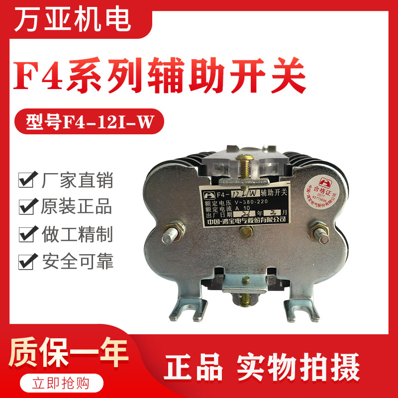 真空辅助开关F6-16III/WLF6鸿宝