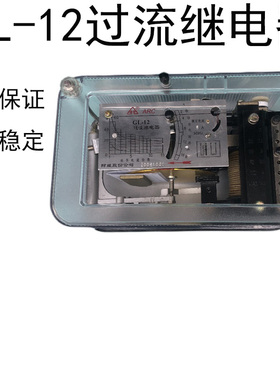 GL-11/GL-12/ 13 GL-14/15 GL-16 50A反时限过流继电器电流继电器