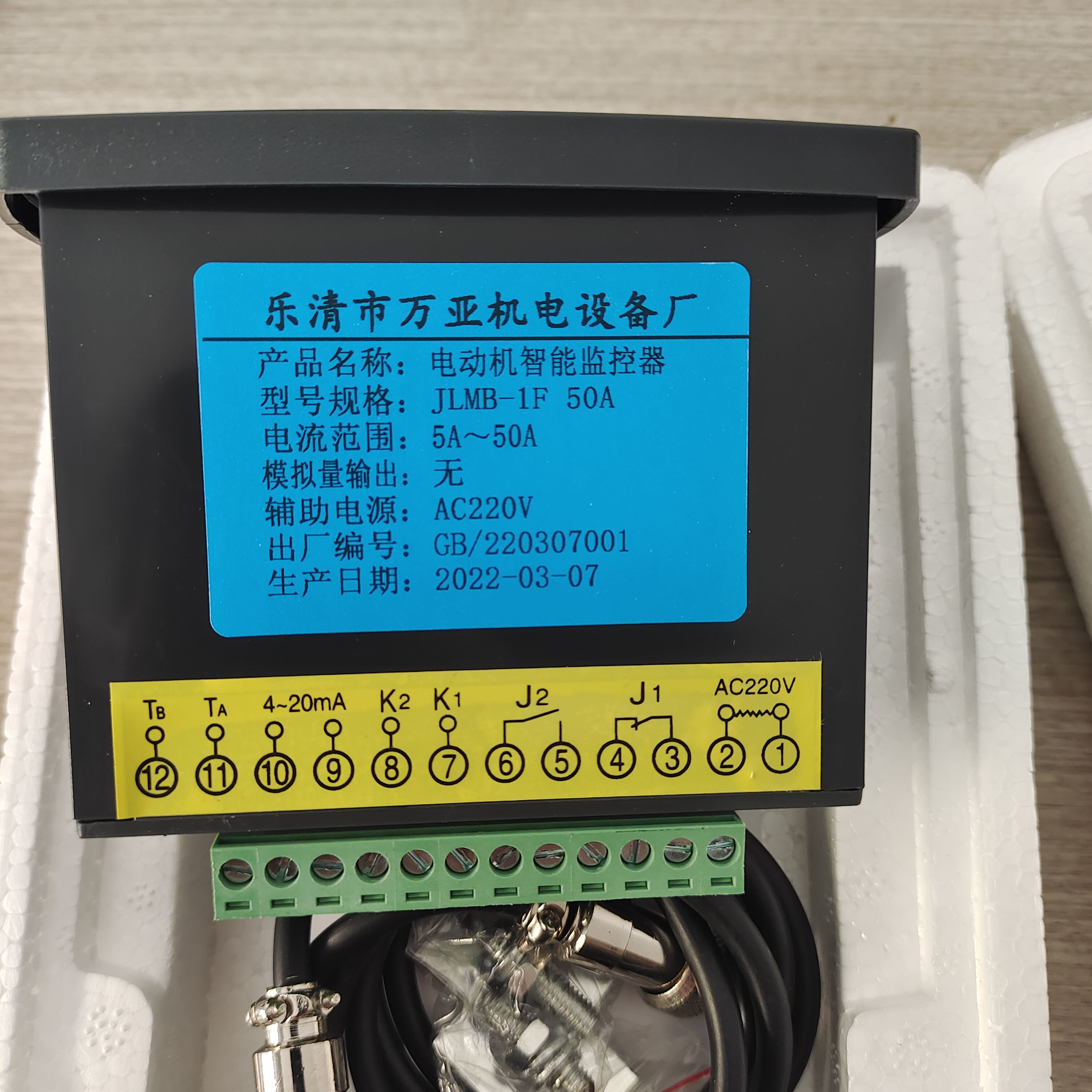 万亚GY-100电动机智能监控保护器