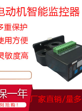 微机马达智能监控保护器MC205-10ATM101TD101JL230电机综合保护器