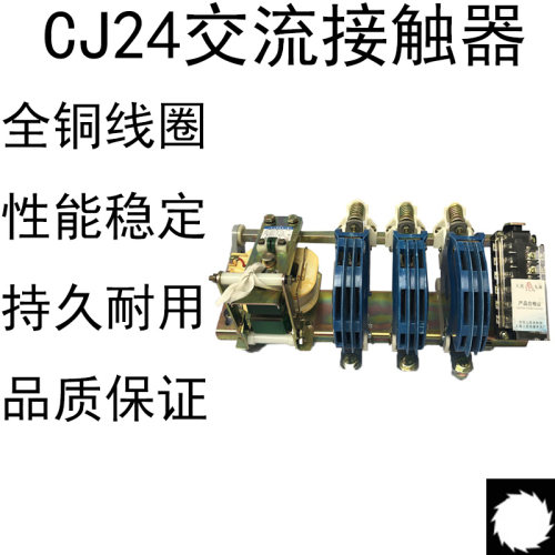 上海人民交流接触器CJ24