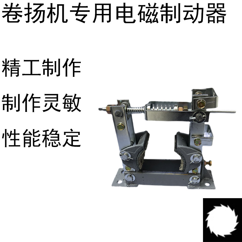 电磁制动器 TJ2-300制动架JT2电磁制动器卷扬机制刹车抱闸铜线圈