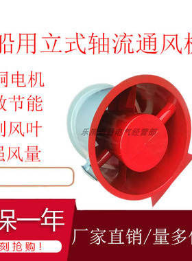 CLZ-J船用立式轴流通风机CLZ1-J/CLZ2-J/CLZ3-J/CLZ4-J/CLZ5-J