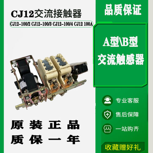 上海人民铜低压交流接触器