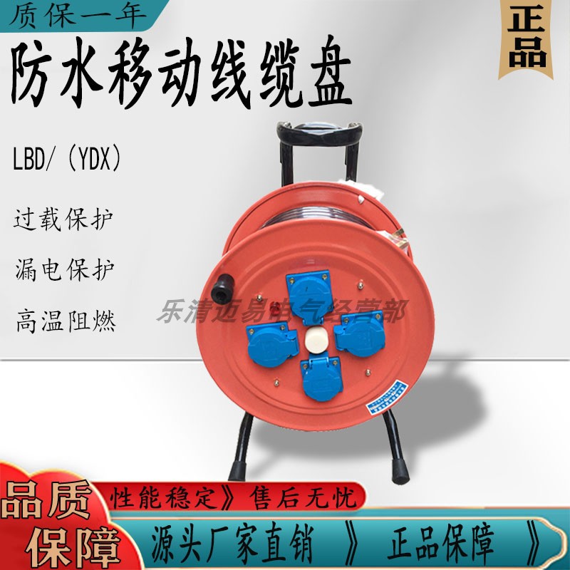 红鹰防水移动电源电缆盘LBDYDX