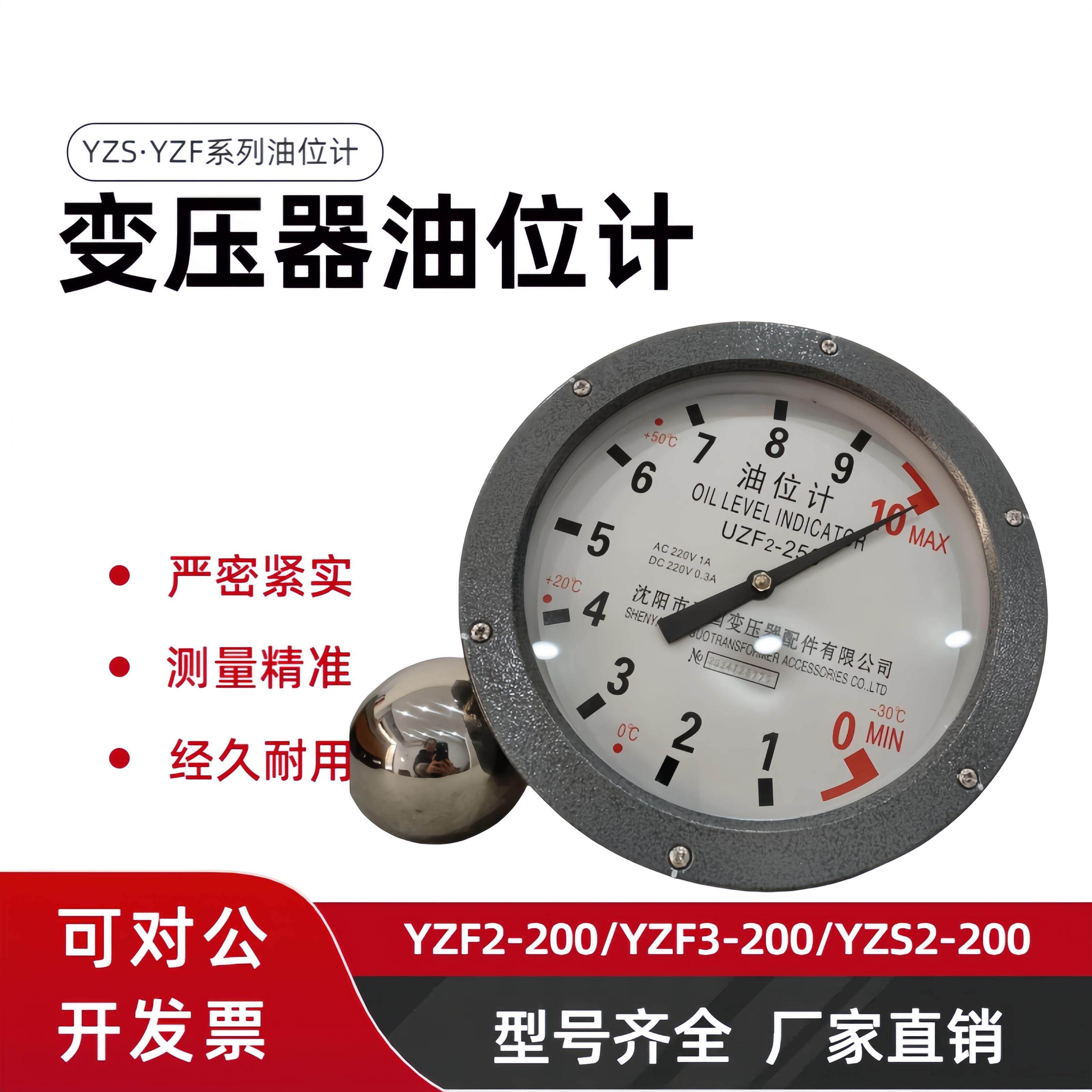变压器油枕指针油位计UZF2-250图片